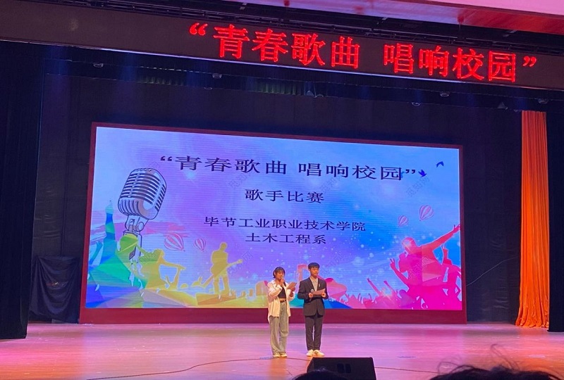土木工程系舉辦“青春歌曲，唱響校園”歌手大賽