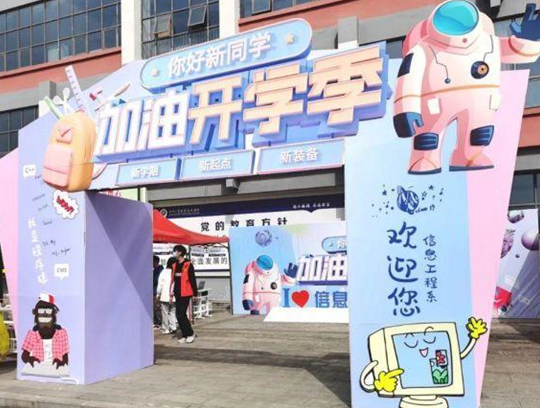 滿“新”歡喜，只為遇見你?。?！