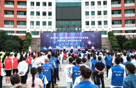 喜報！我院師生在貴州省第一屆職業(yè)技能大賽畢節(jié)市選拔賽暨畢節(jié)市第一屆職業(yè)技能大賽中榮獲佳績