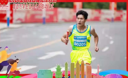 喜報！畢節(jié)工業(yè)職業(yè)技術(shù)學院奪得了2021年貴州省校園路跑接力賽大學生丙組二等獎