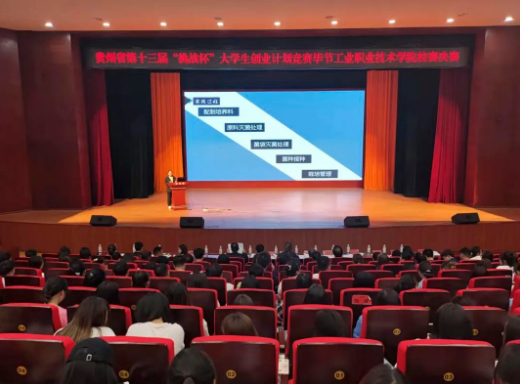 快來看看！今天這里舉行了一場精彩的大學(xué)生創(chuàng)新創(chuàng)業(yè)競賽