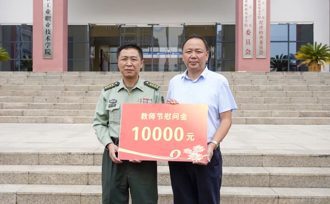 中國人民解放軍畢節(jié)軍分區(qū)到畢節(jié)工業(yè)職業(yè)技術學院開展教師節(jié)慰問