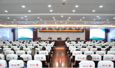 畢節(jié)工業(yè)職業(yè)技術學院召開2022年黨建、全面從嚴治黨暨黨風廉政建設和反腐敗工作會議