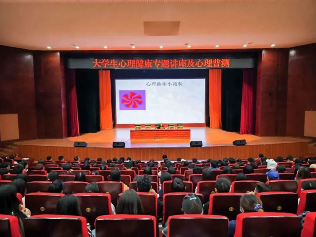 畢節(jié)工業(yè)職業(yè)技術(shù)學(xué)院學(xué)院開(kāi)展大學(xué)生心理健康專(zhuān)題講座和心理普測(cè)活動(dòng)