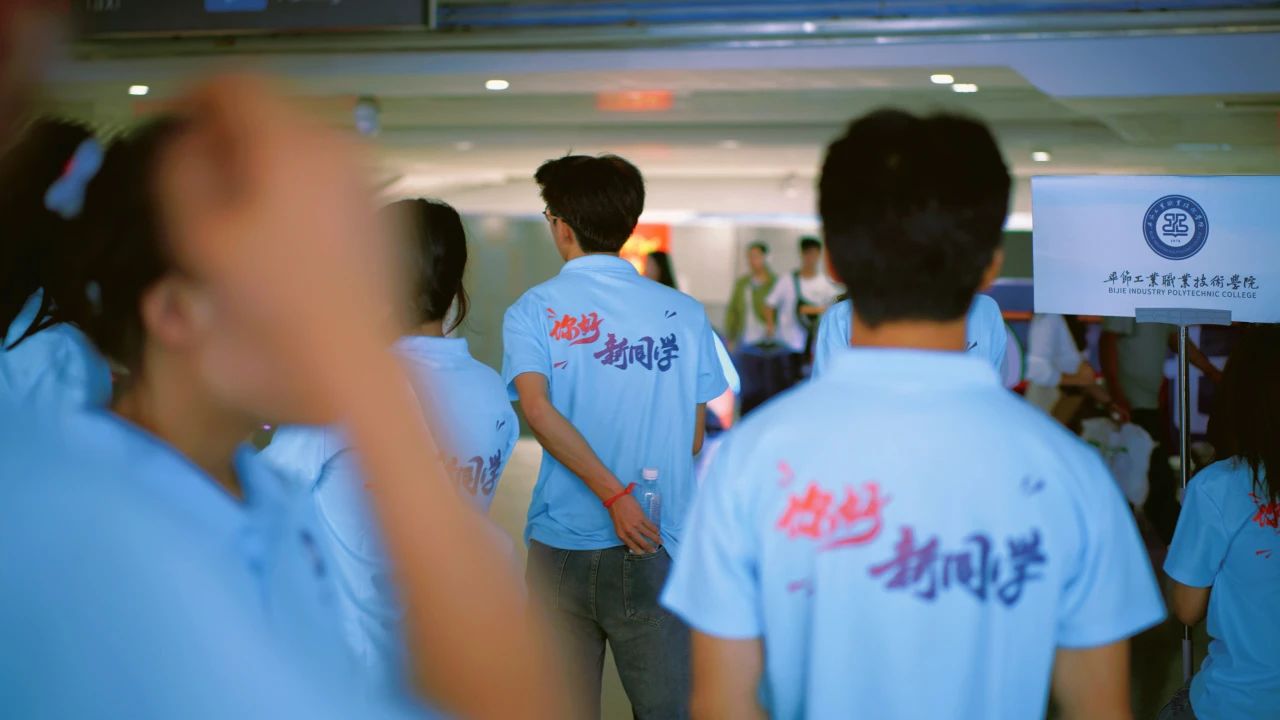 畢節(jié)工職院：看！迎新現(xiàn)場那一抹耀眼的“志愿藍(lán)”