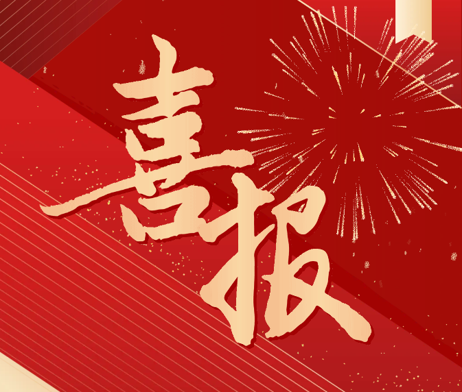 喜報(bào)！我院榮獲畢節(jié)市慶祝中華人民共和國成立75周年職工合唱比賽一等獎(jiǎng)