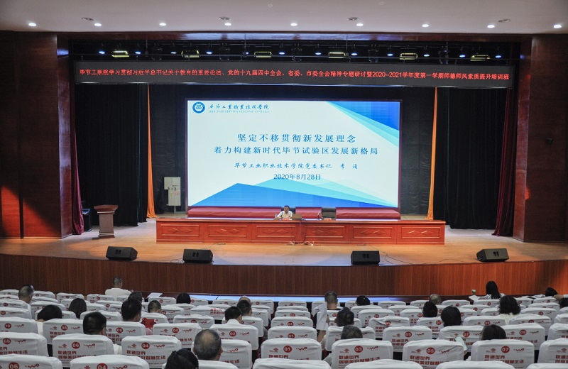 砥礪奮進(jìn)正當(dāng)時(shí)，凝心聚力助發(fā)展 